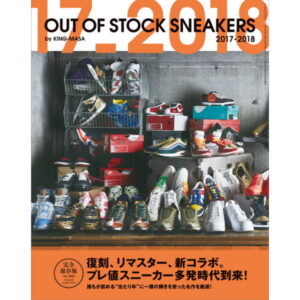 OUT OF STOCK SNEAKERS 2017 2018