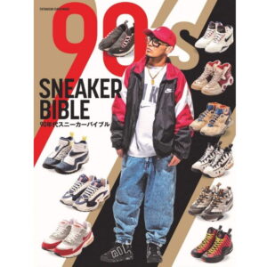 Sneaker Bible 1990s