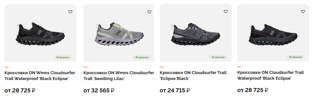 ON Cloudsurfer Trail