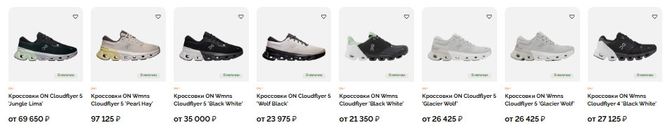 ON Cloudflyer 5