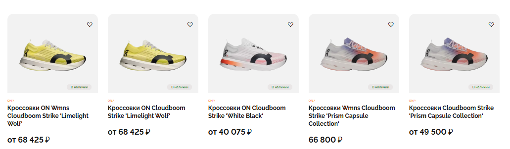 ON Cloudboom Strike