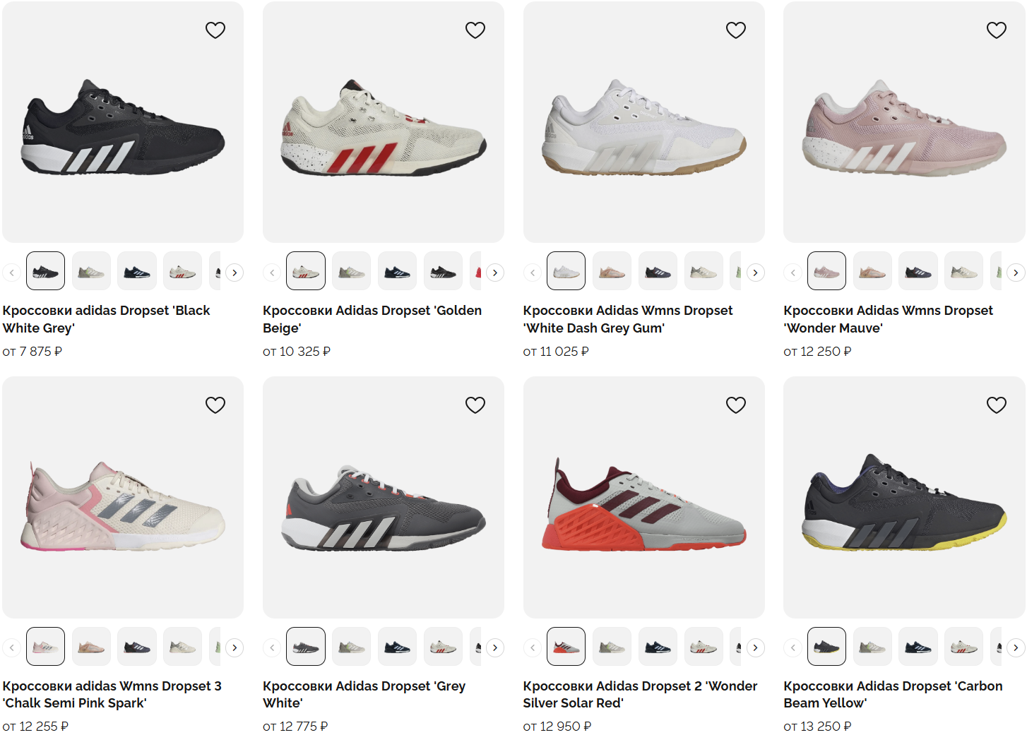 Adidas-Dropset