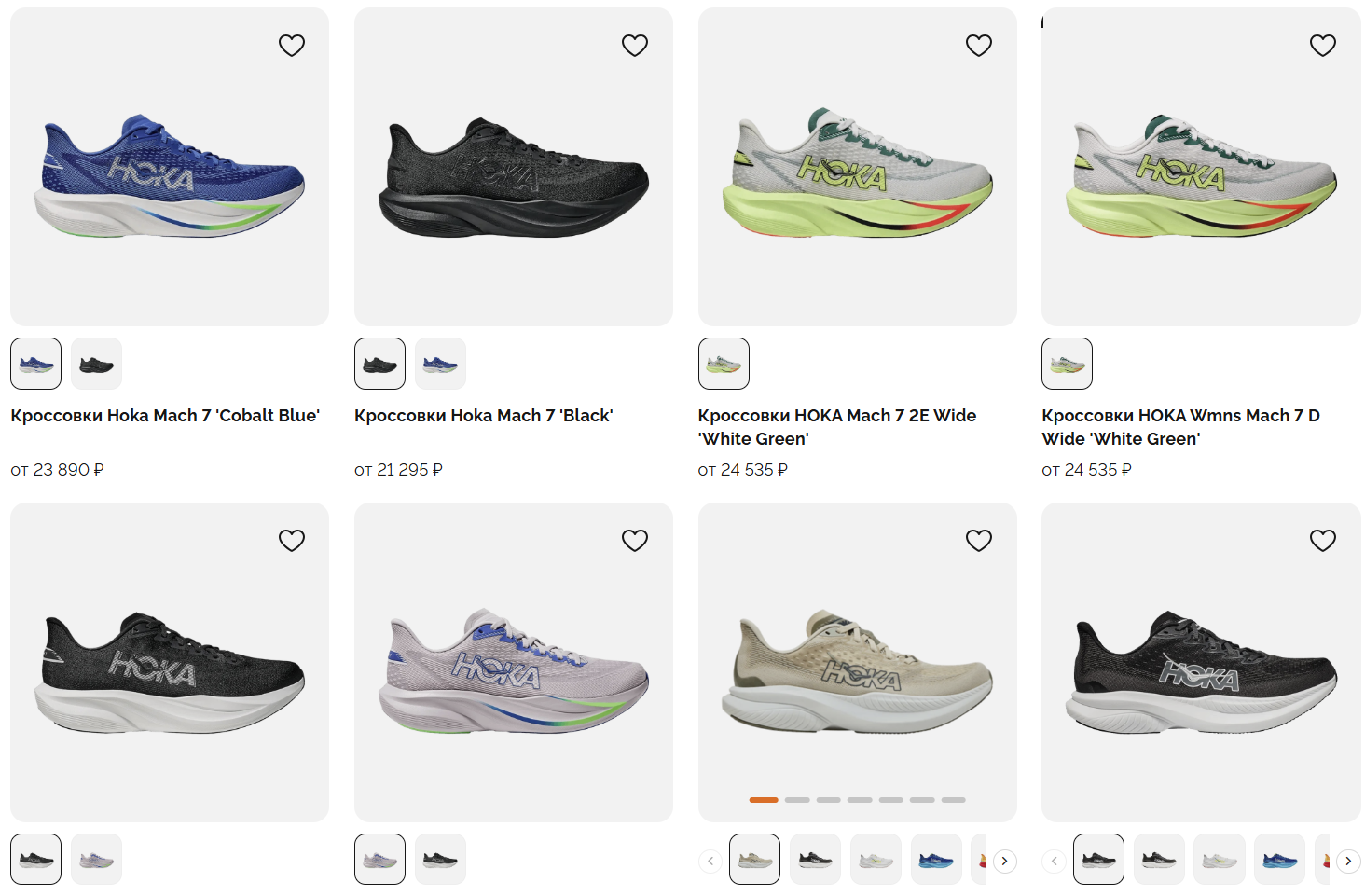 Hoka-Mach-7