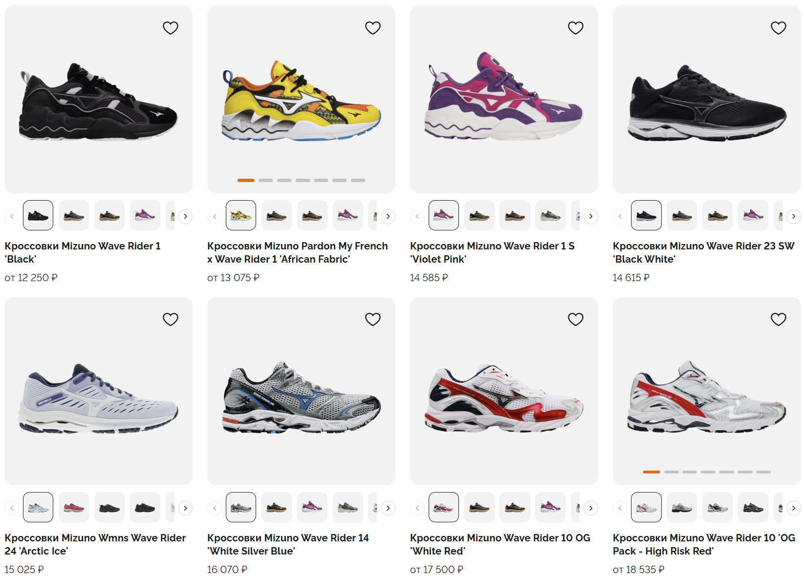 Mizuno-Wave-Rider