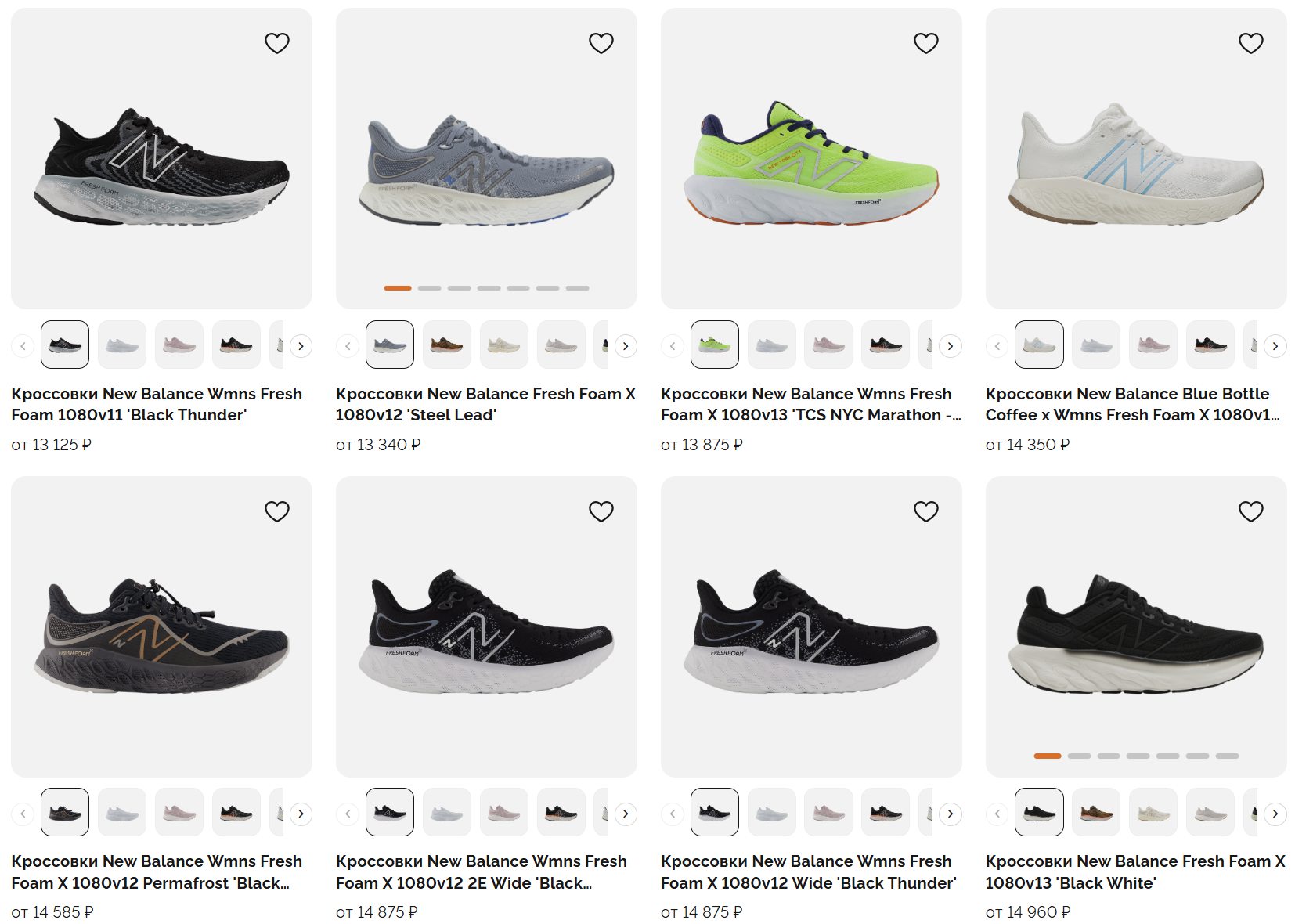New-Balance-1080