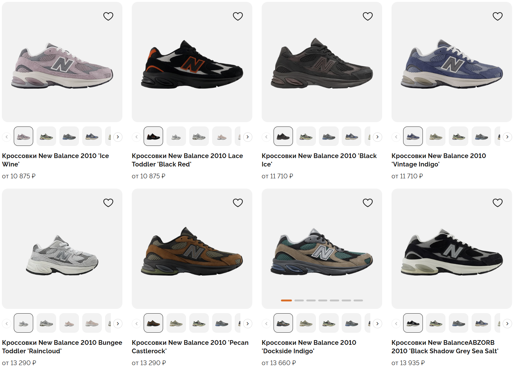 New-Balance-2010